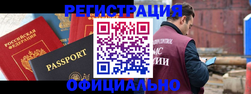 прописка для кредита в Марксе