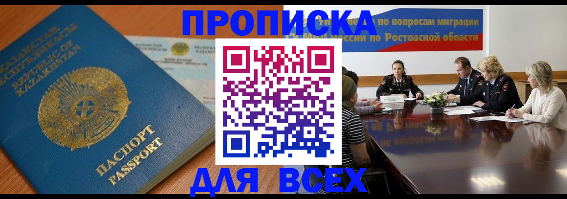 временная регистрация в квартире в Марксе