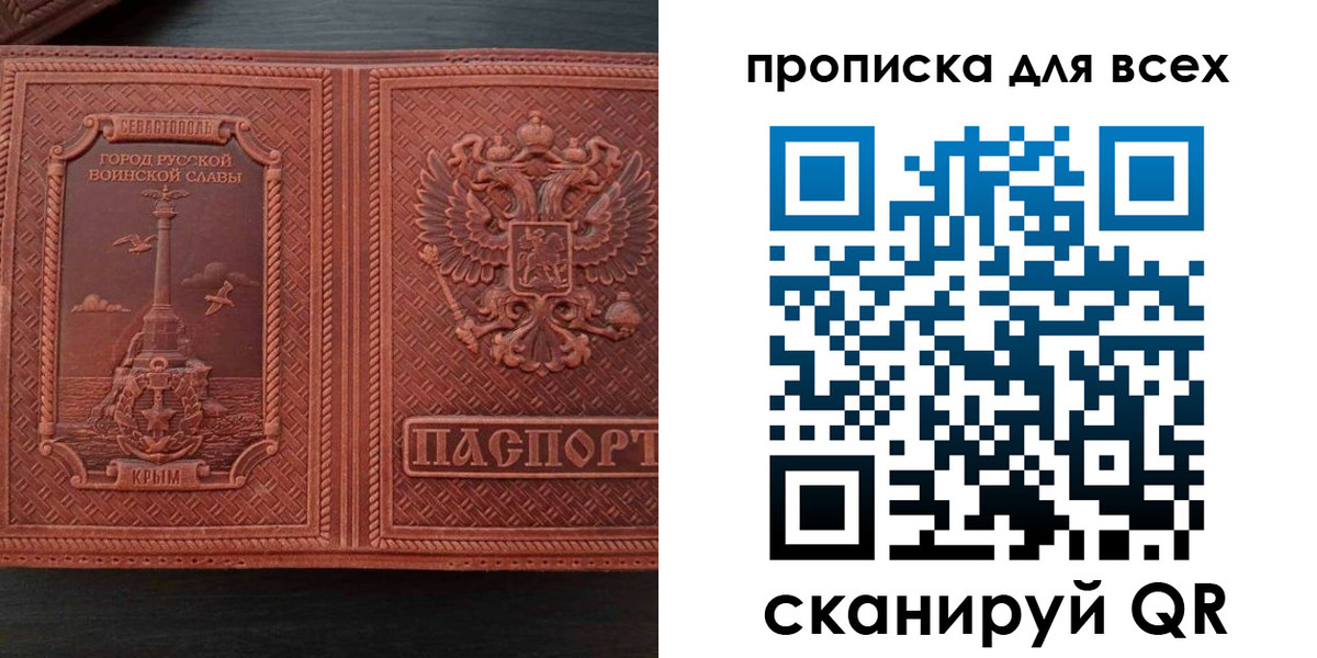 прописка паспорт в Марксе