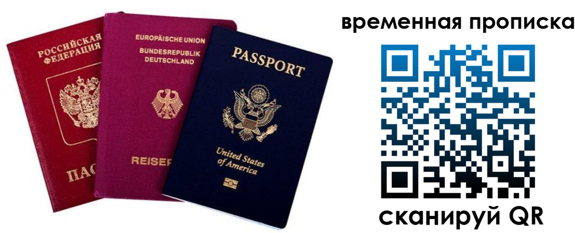 прописка иностранных граждан в Марксе