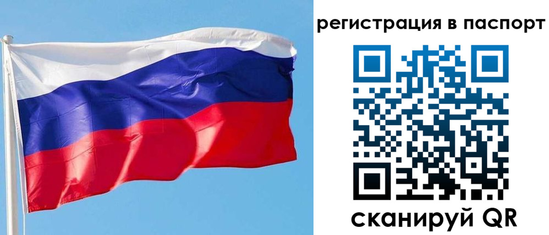 прописка законно в Марксе