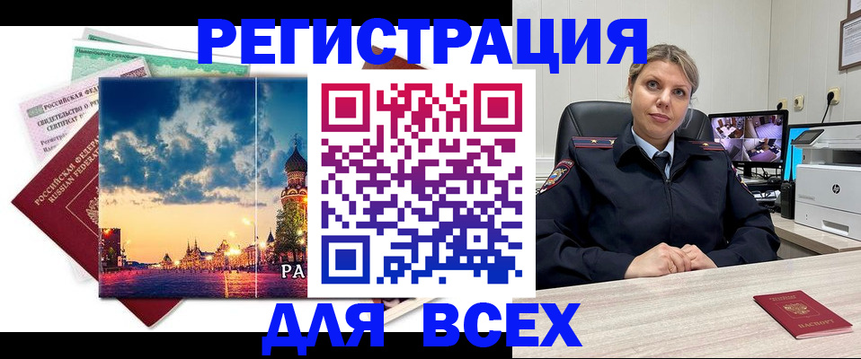 прописка 2025 в Марксе