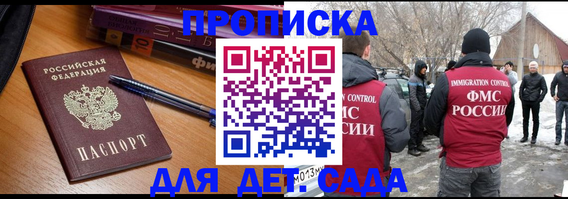найти адрес прописки в Марксе