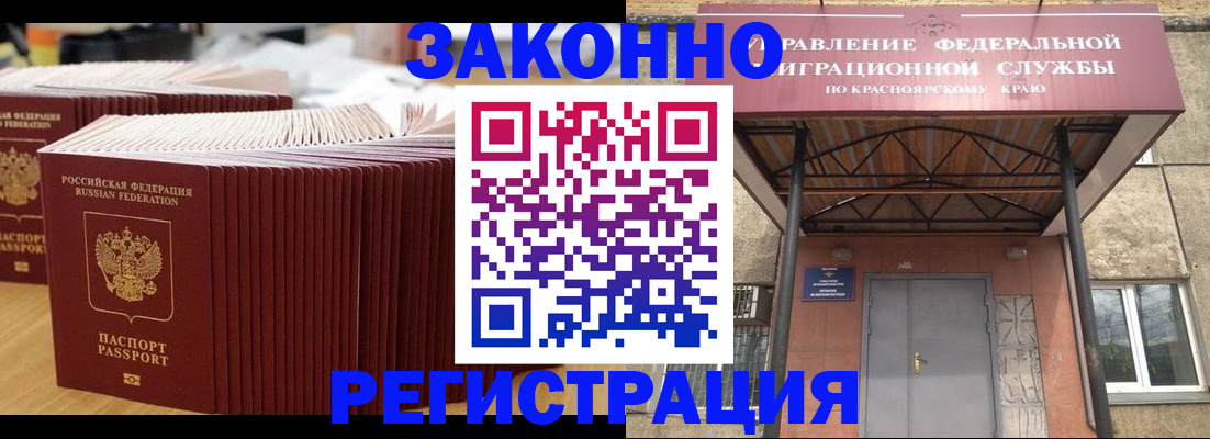 прописка ребенка в Марксе